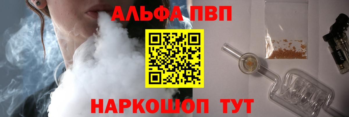 A PVP Crystall Родники