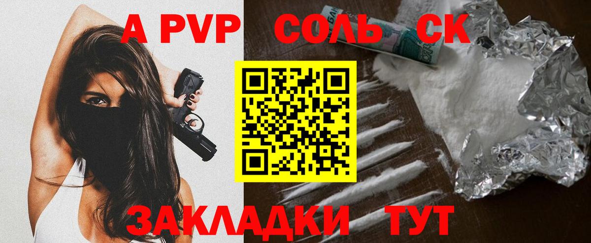 А ПВП Соль  Alpha-PVP кристаллы  Родники  Вход с VPN 