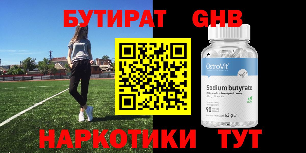 БУТИРАТ  Вход с VPN  Родники  БУТИРАТ оксана 