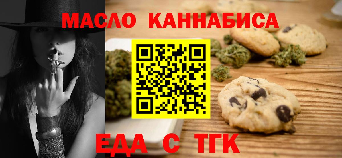 Родники  Canna-Cookies марихуана  Вход с VPN 