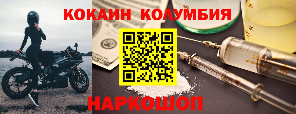 КОКАИН Columbia  Кокаин  наркотики  Вход с VPN  КОКАИН 98%  Родники 