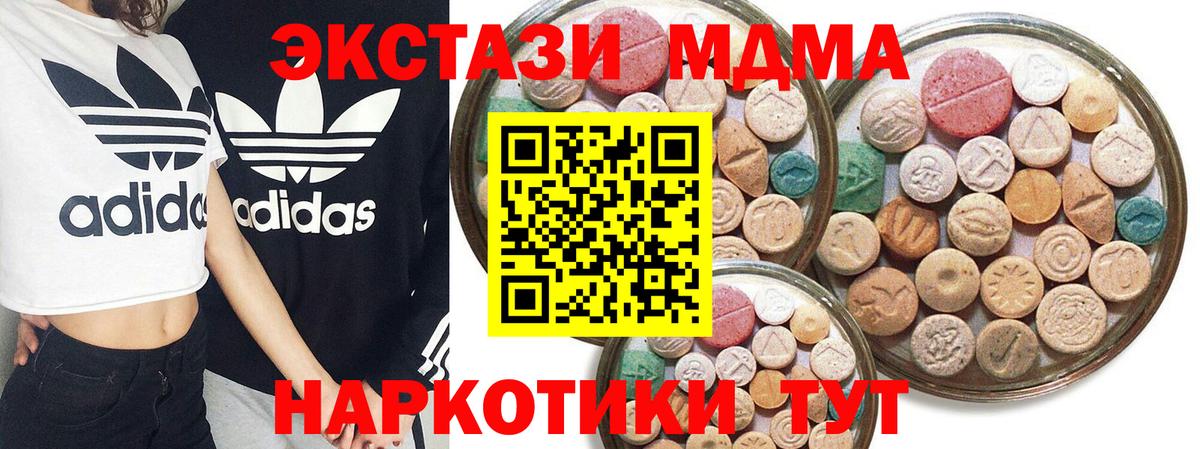 ЭКСТАЗИ DUBAI  Ecstasy  Родники  ЭКСТАЗИ круглые  Вход с VPN 