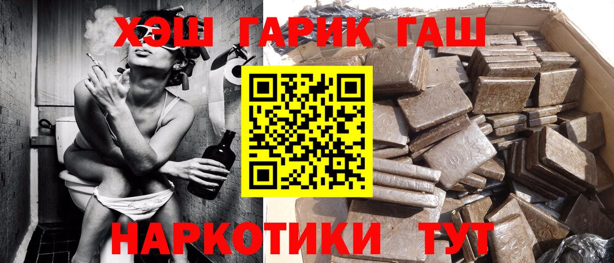 ГАШ  Гашиш убойный  Вход с VPN  Родники  Гашиш AMNESIA HAZE 
