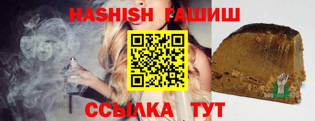 ГАШИШ Premium Родники