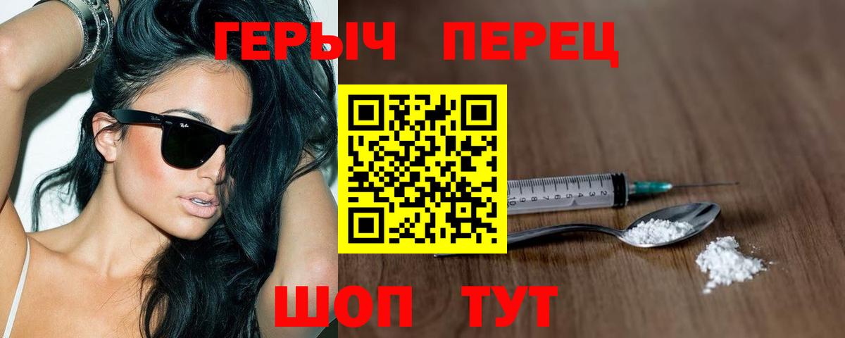 Родники  Героин гречка  Вход с VPN 