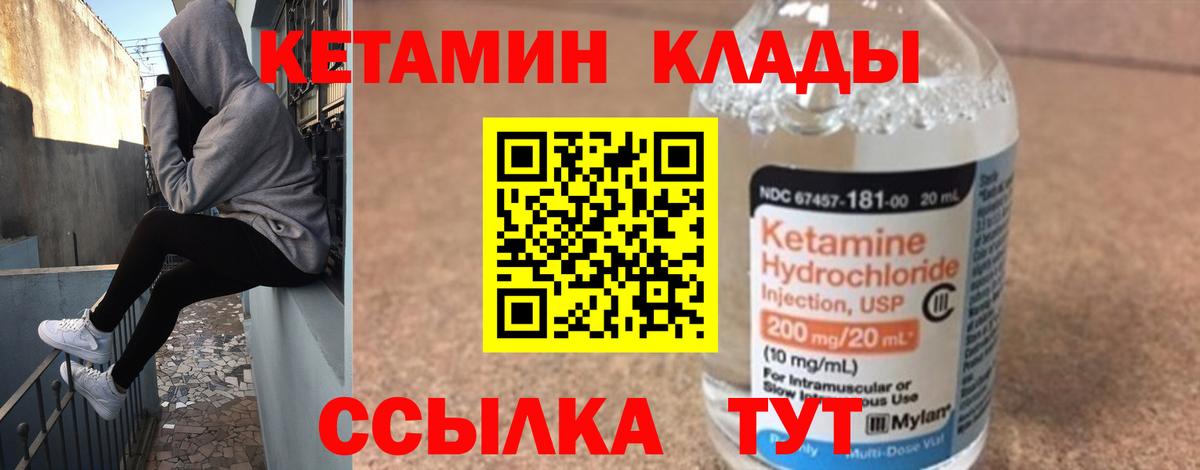 Родники    ССЫЛКА  КЕТАМИН ketamine  Вход с VPN  КЕТАМИН VHQ 