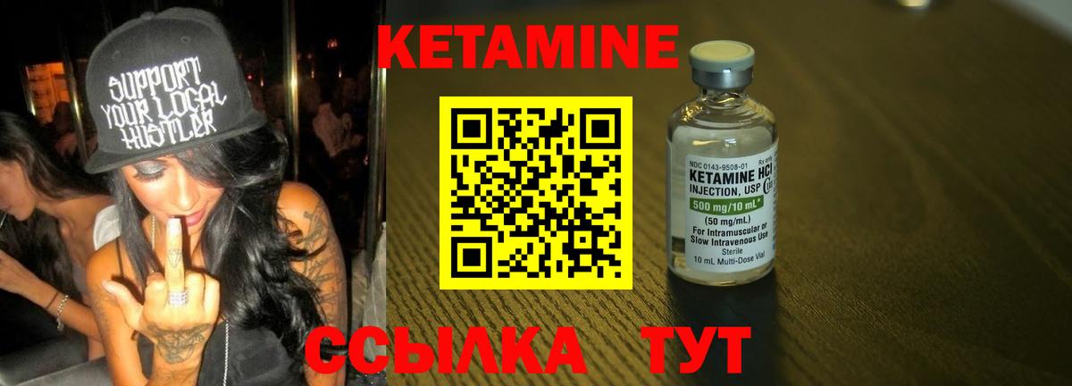 Кетамин VHQ Родники