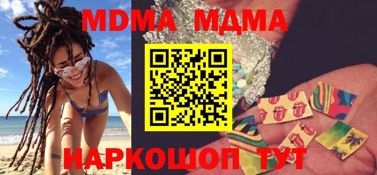 Родники  MDMA кристаллы  МДМА  Вход с VPN 