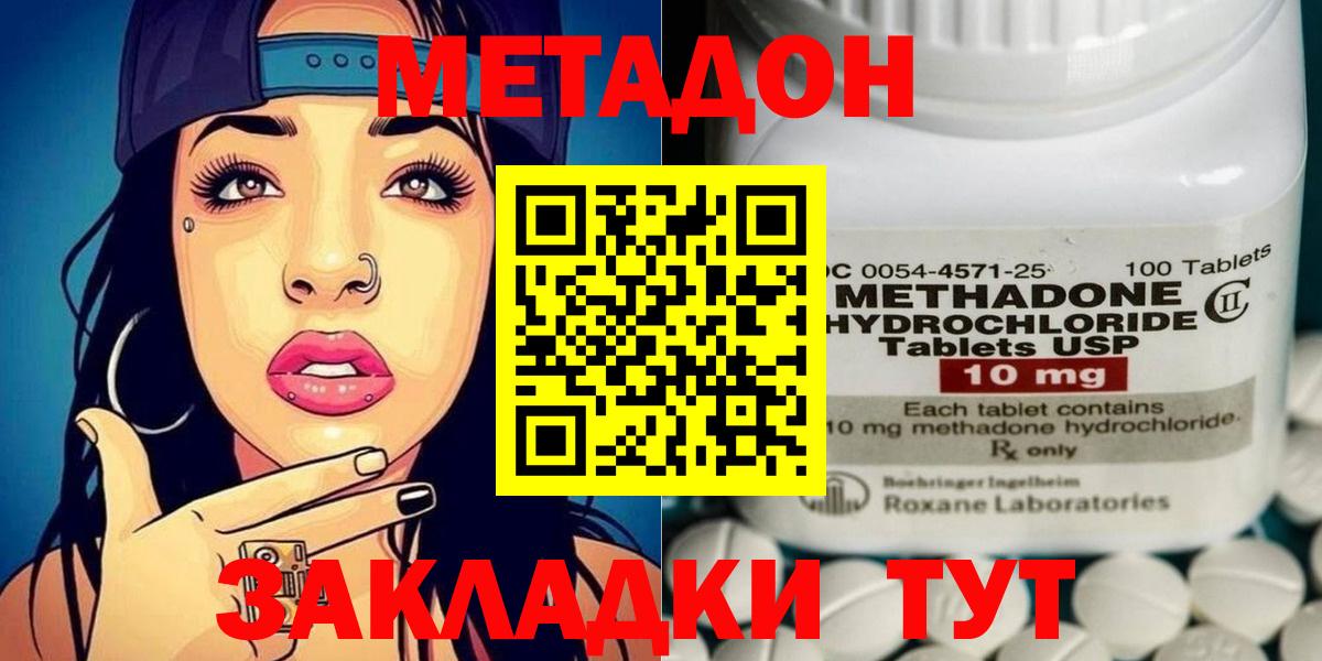 Родники  МЕТАДОН VHQ  МЕТАДОН белоснежный  Вход с VPN 
