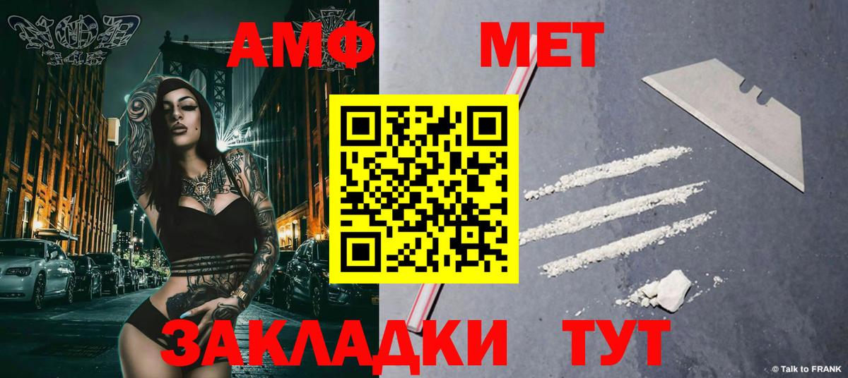 Первитин Methamphetamine Родники