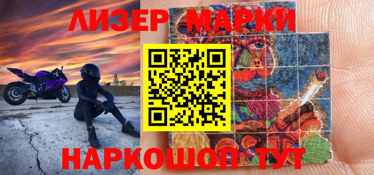Марки NBOMe 1500мкг Родники
