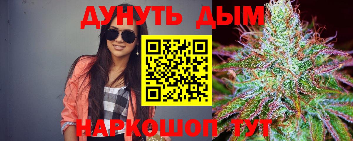 Бошки марихуана семена  Вход с VPN  МАРИХУАНА OG Kush  Родники  Бошки Шишки Ganja 